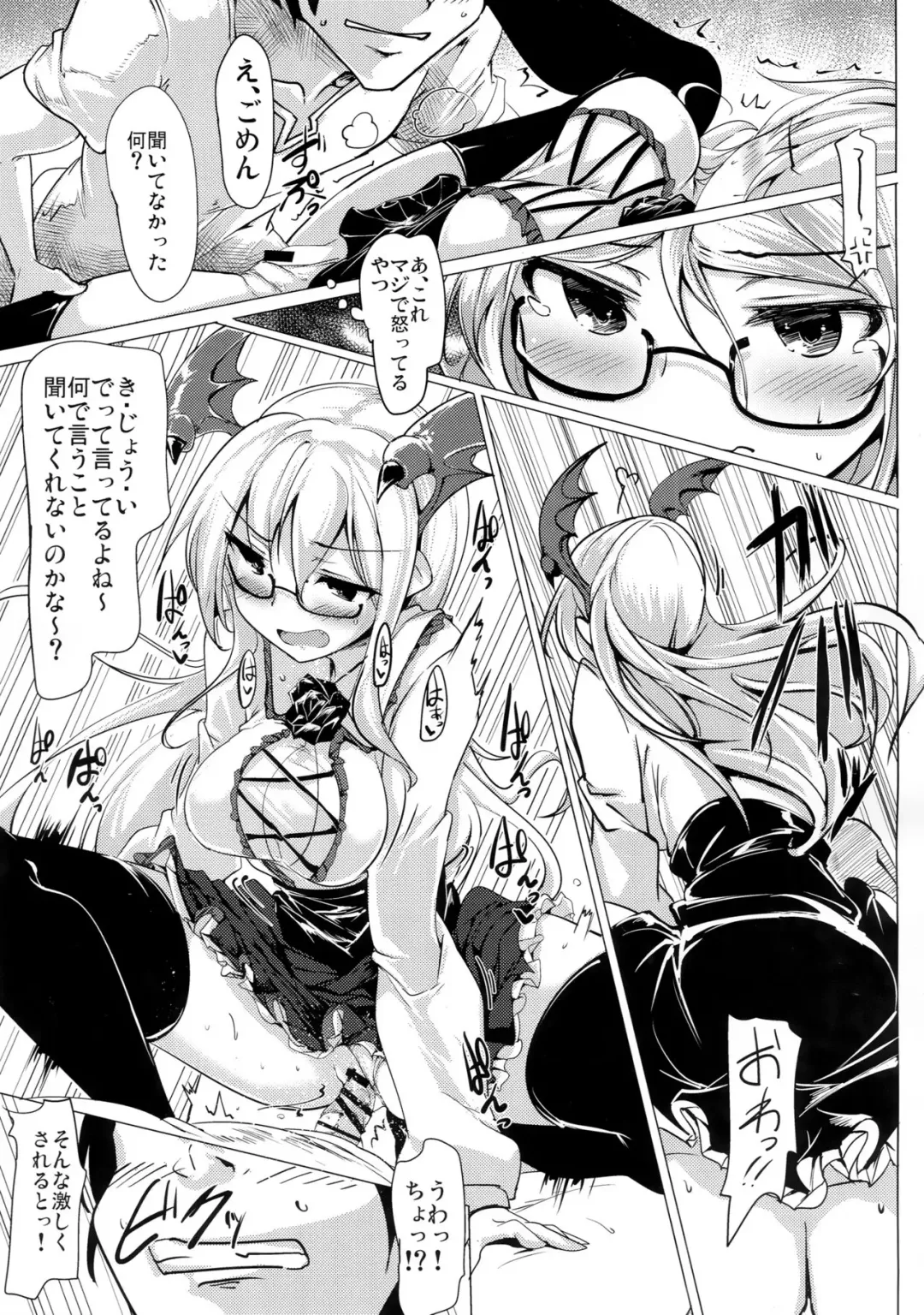 [Momio] Jitsuzaisei Granblue Fantasy MANIAC Fhentai - Page 14