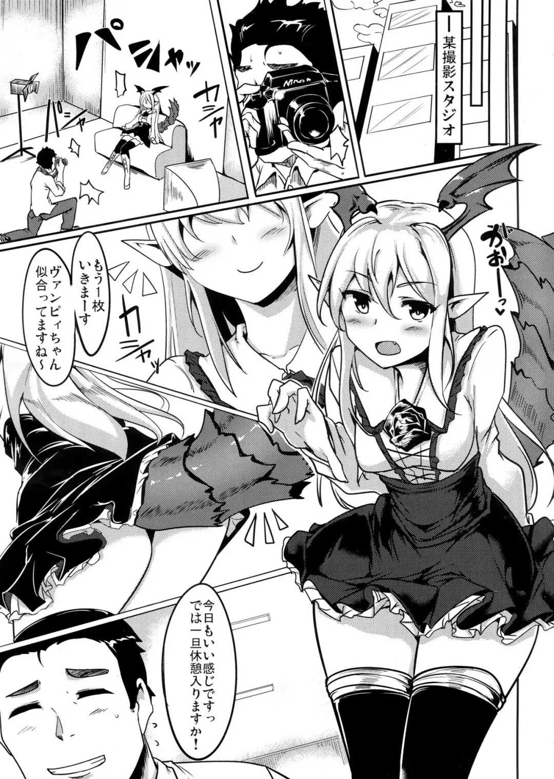 [Momio] Jitsuzaisei Granblue Fantasy MANIAC Fhentai - Page 16