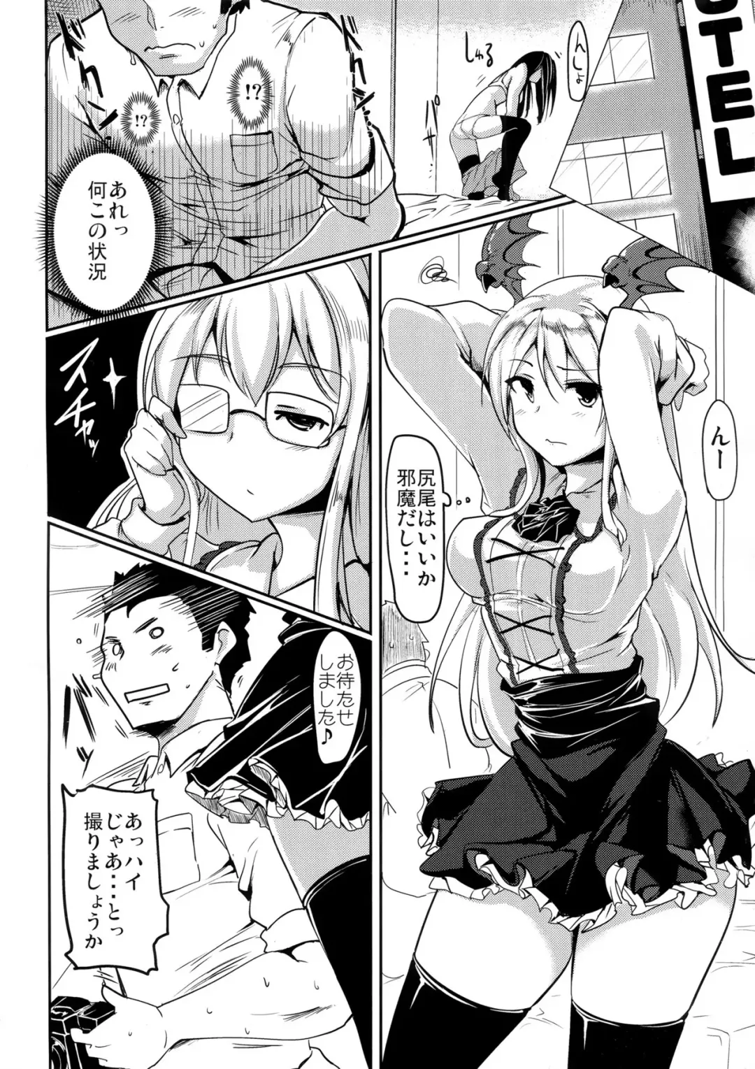 [Momio] Jitsuzaisei Granblue Fantasy MANIAC Fhentai - Page 19