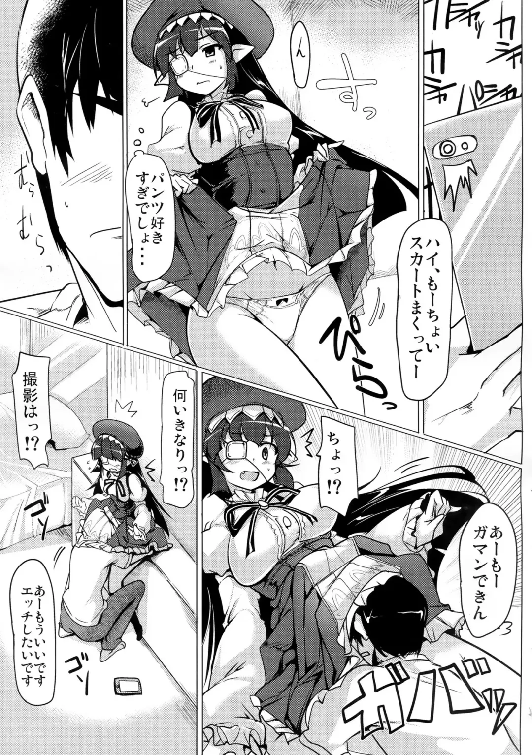 [Momio] Jitsuzaisei Granblue Fantasy MANIAC Fhentai - Page 6