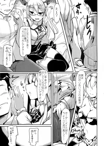 [Momio] Jitsuzaisei Granblue Fantasy MANIAC Fhentai - Page 20