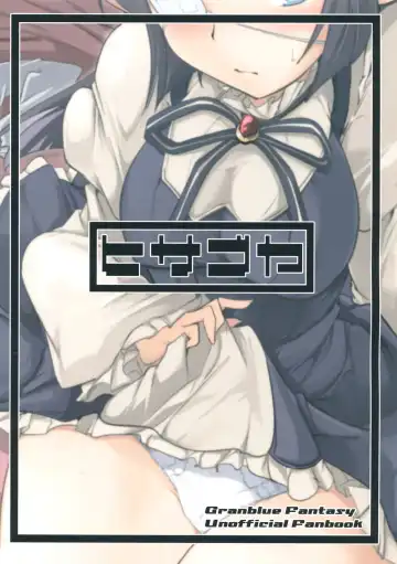 [Momio] Jitsuzaisei Granblue Fantasy MANIAC Fhentai - Page 30