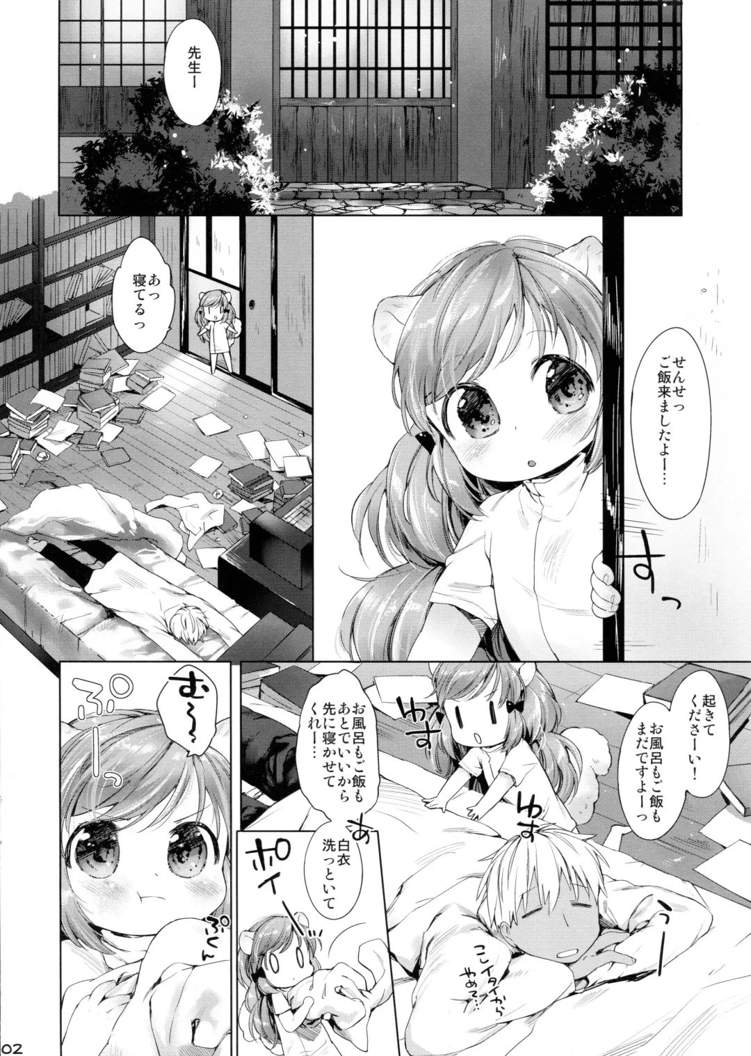 [Mutou Mato] Himitsu no Shinsatsushitsu Ohitori? Hen Fhentai.net - Page 2