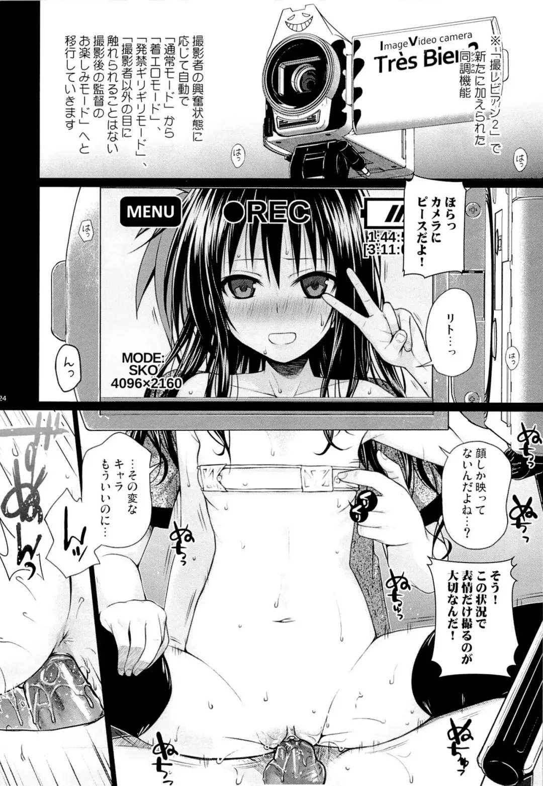 [Shimanto Shisakugata] Tomodachi no Ecchi na Kyoudai Kankei (decensored) Fhentai.net - Page 23