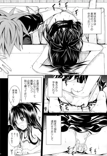 [Shimanto Shisakugata] Tomodachi no Ecchi na Kyoudai Kankei (decensored) Fhentai.net - Page 13