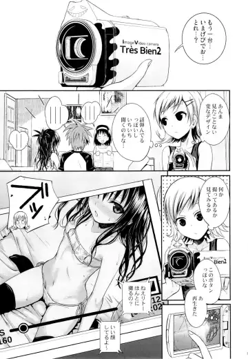 [Shimanto Shisakugata] Tomodachi no Ecchi na Kyoudai Kankei (decensored) Fhentai.net - Page 16