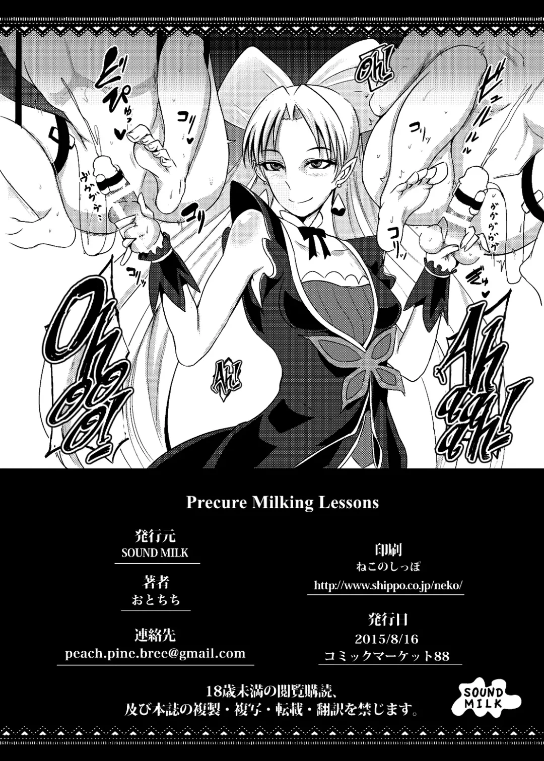 [Otochichi] Princess Sakusei Lesson Fhentai - Page 25