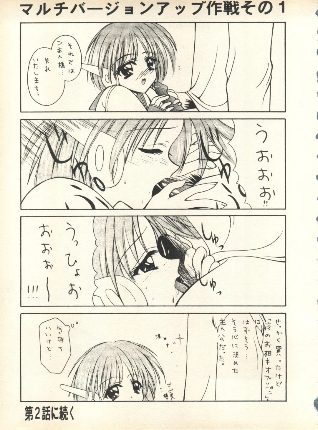 [Nishi Iori] SECRET FILE 001 Documents + [Paradise City] Rakuen Toshi 9 + [Dokanya, Tail of Nearly] DOKAN-02 + [Black Angel] Maru. Fhentai - Page 102