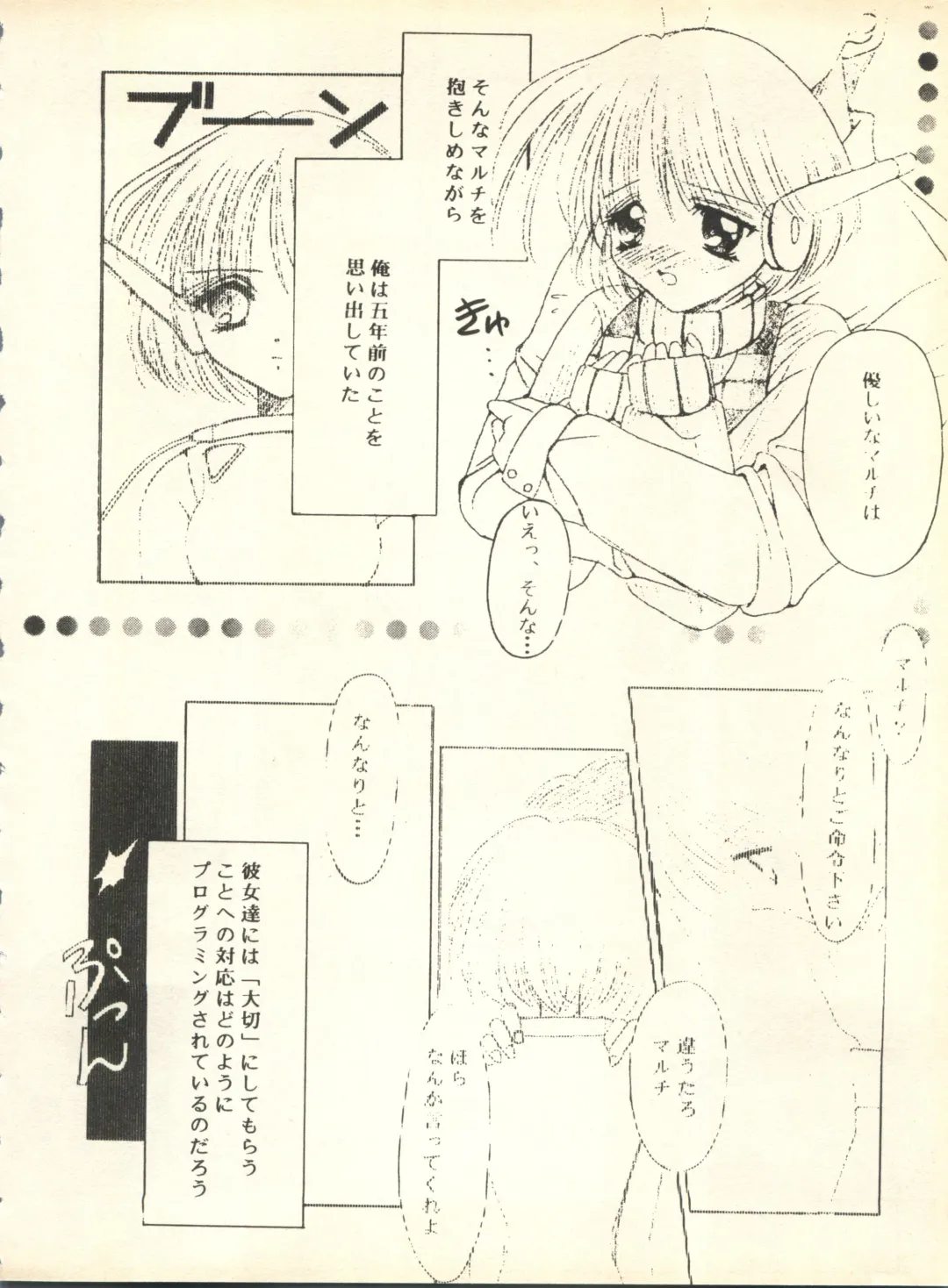 [Nishi Iori] SECRET FILE 001 Documents + [Paradise City] Rakuen Toshi 9 + [Dokanya, Tail of Nearly] DOKAN-02 + [Black Angel] Maru. Fhentai - Page 105