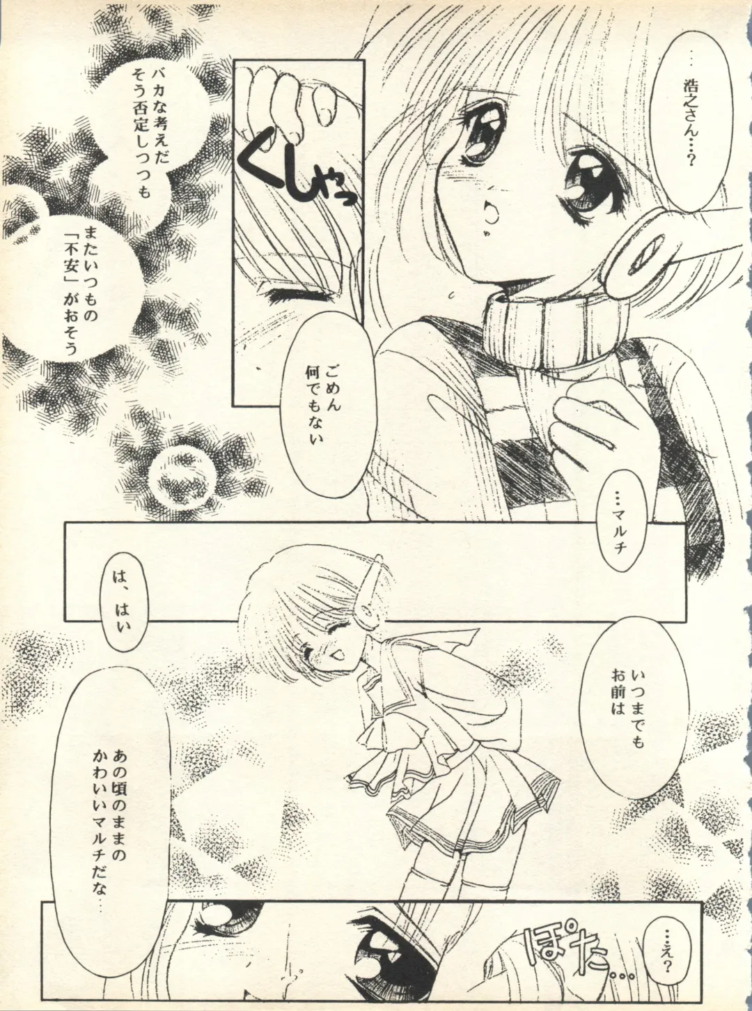 [Nishi Iori] SECRET FILE 001 Documents + [Paradise City] Rakuen Toshi 9 + [Dokanya, Tail of Nearly] DOKAN-02 + [Black Angel] Maru. Fhentai - Page 106