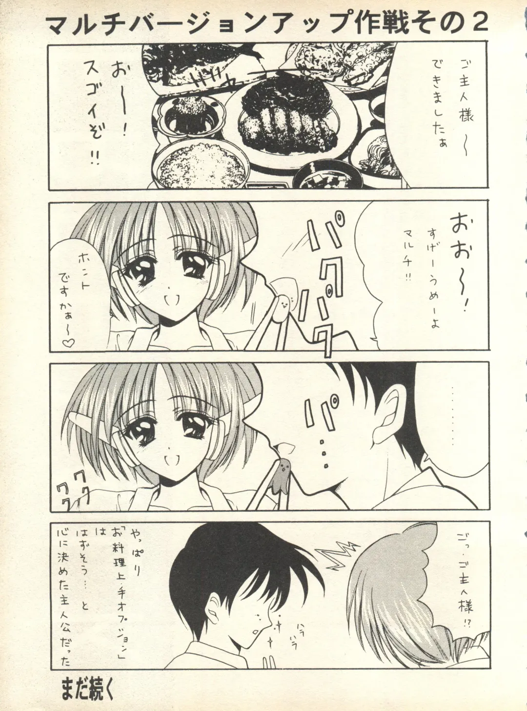 [Nishi Iori] SECRET FILE 001 Documents + [Paradise City] Rakuen Toshi 9 + [Dokanya, Tail of Nearly] DOKAN-02 + [Black Angel] Maru. Fhentai - Page 108