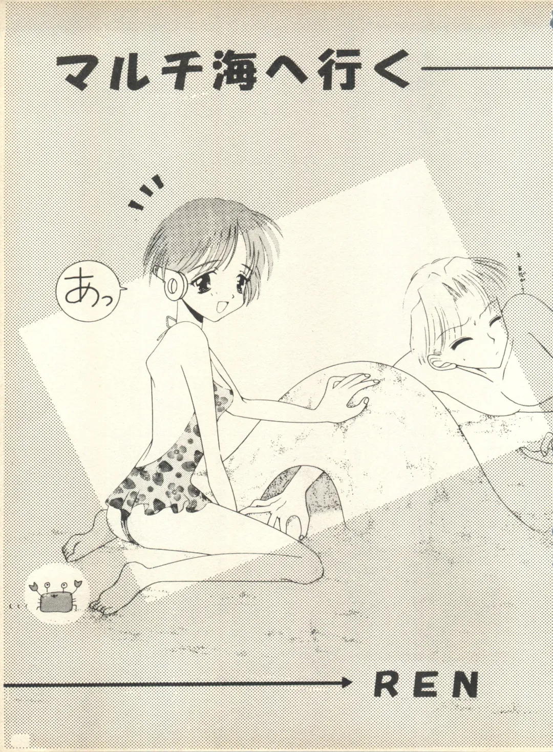 [Nishi Iori] SECRET FILE 001 Documents + [Paradise City] Rakuen Toshi 9 + [Dokanya, Tail of Nearly] DOKAN-02 + [Black Angel] Maru. Fhentai - Page 110