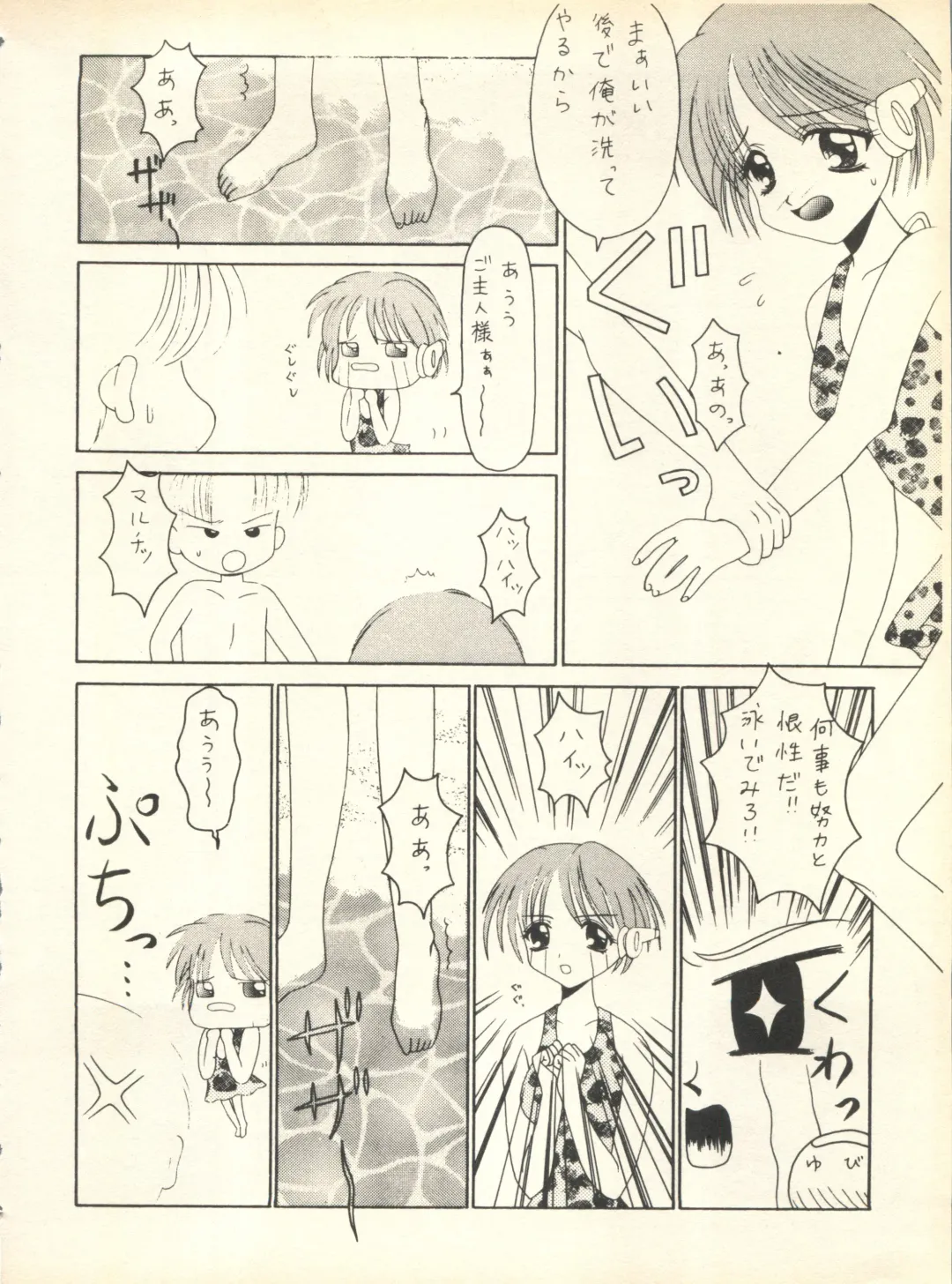 [Nishi Iori] SECRET FILE 001 Documents + [Paradise City] Rakuen Toshi 9 + [Dokanya, Tail of Nearly] DOKAN-02 + [Black Angel] Maru. Fhentai - Page 113