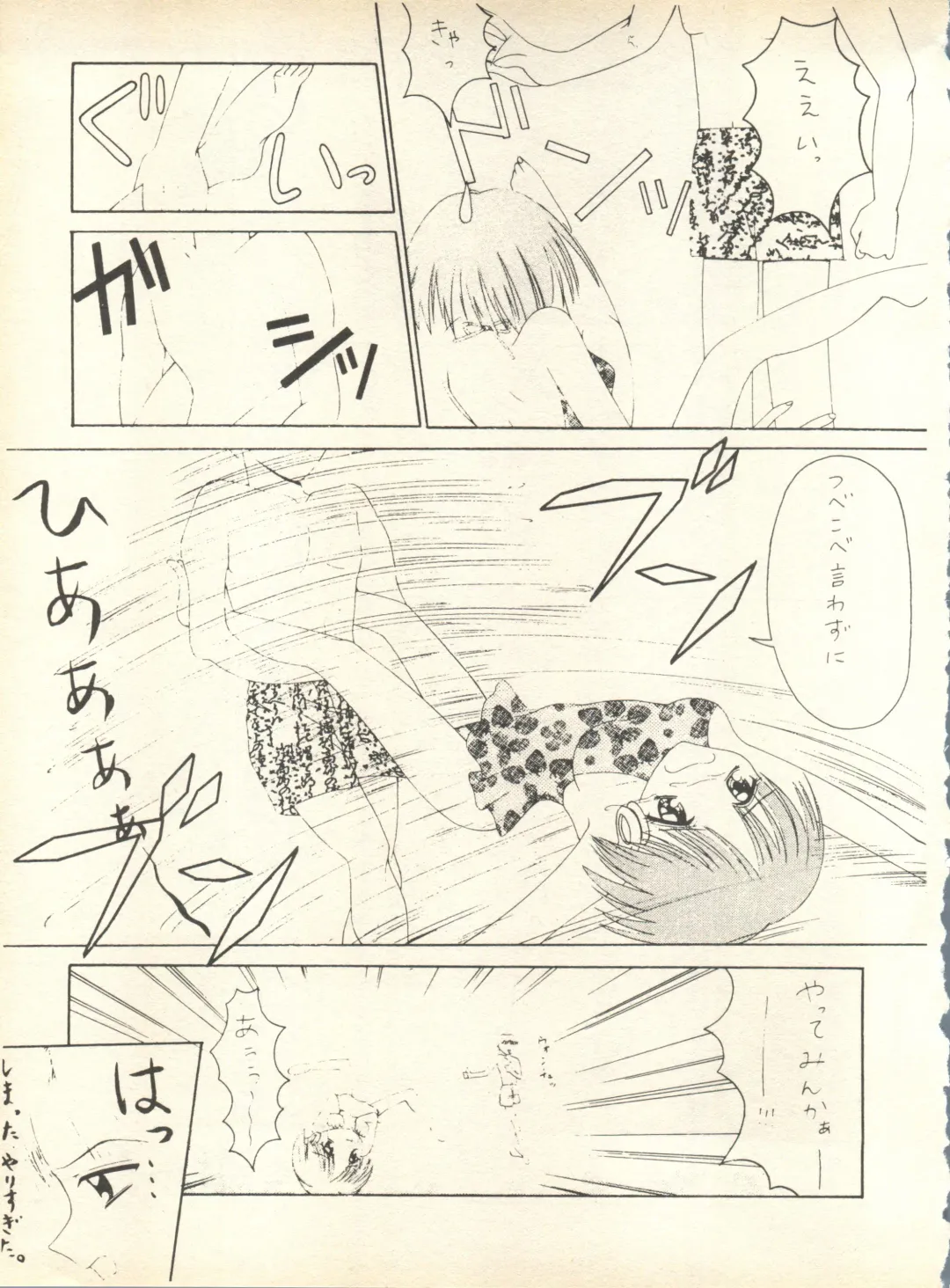 [Nishi Iori] SECRET FILE 001 Documents + [Paradise City] Rakuen Toshi 9 + [Dokanya, Tail of Nearly] DOKAN-02 + [Black Angel] Maru. Fhentai - Page 114