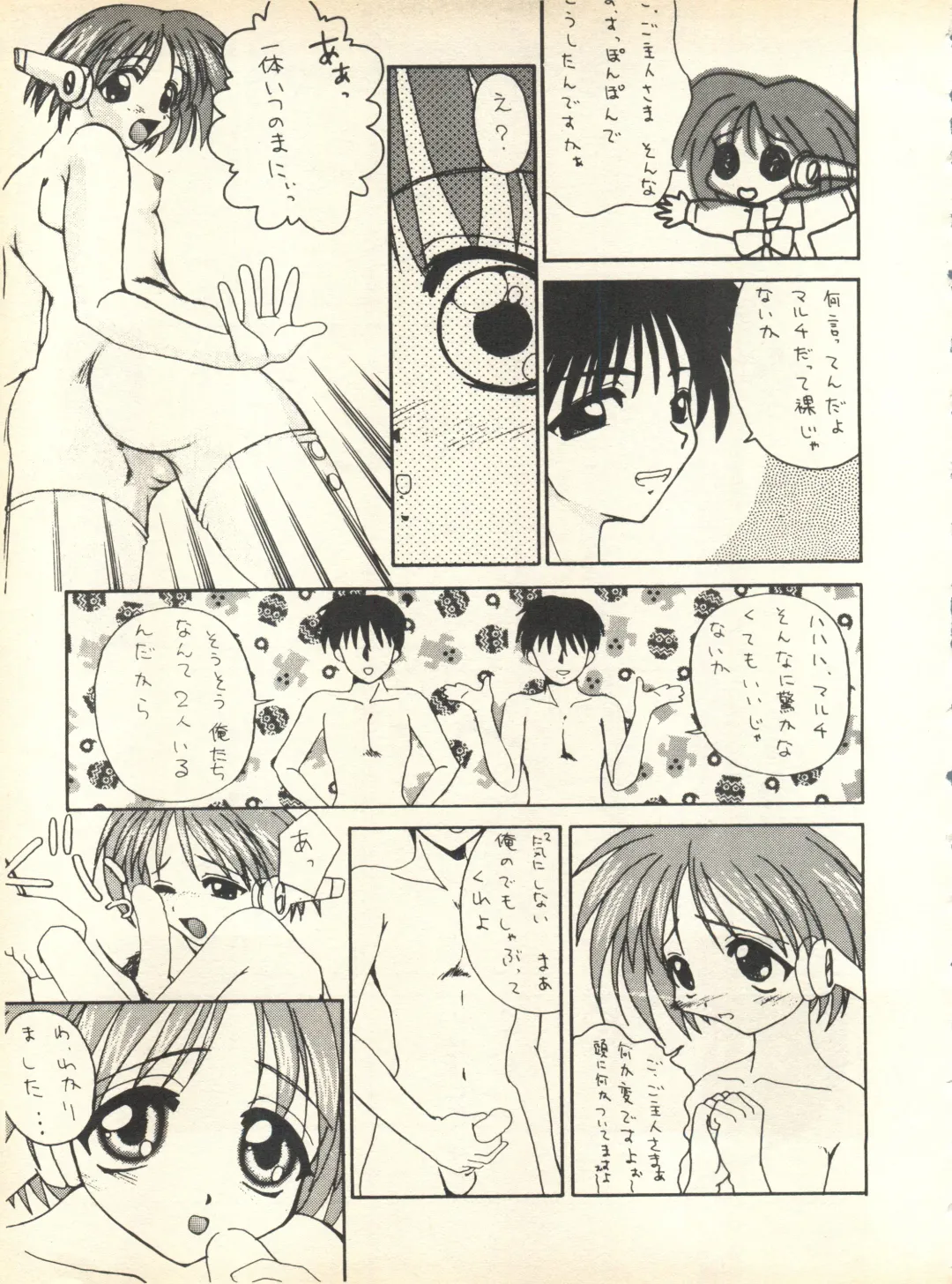 [Nishi Iori] SECRET FILE 001 Documents + [Paradise City] Rakuen Toshi 9 + [Dokanya, Tail of Nearly] DOKAN-02 + [Black Angel] Maru. Fhentai - Page 120