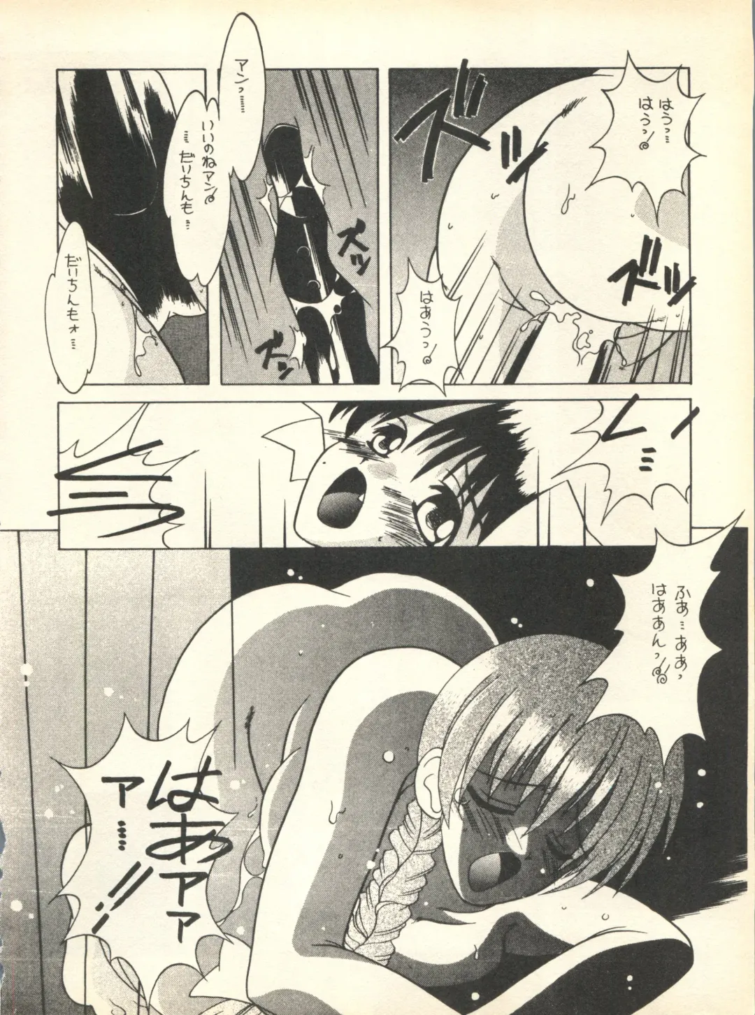 [Nishi Iori] SECRET FILE 001 Documents + [Paradise City] Rakuen Toshi 9 + [Dokanya, Tail of Nearly] DOKAN-02 + [Black Angel] Maru. Fhentai - Page 13