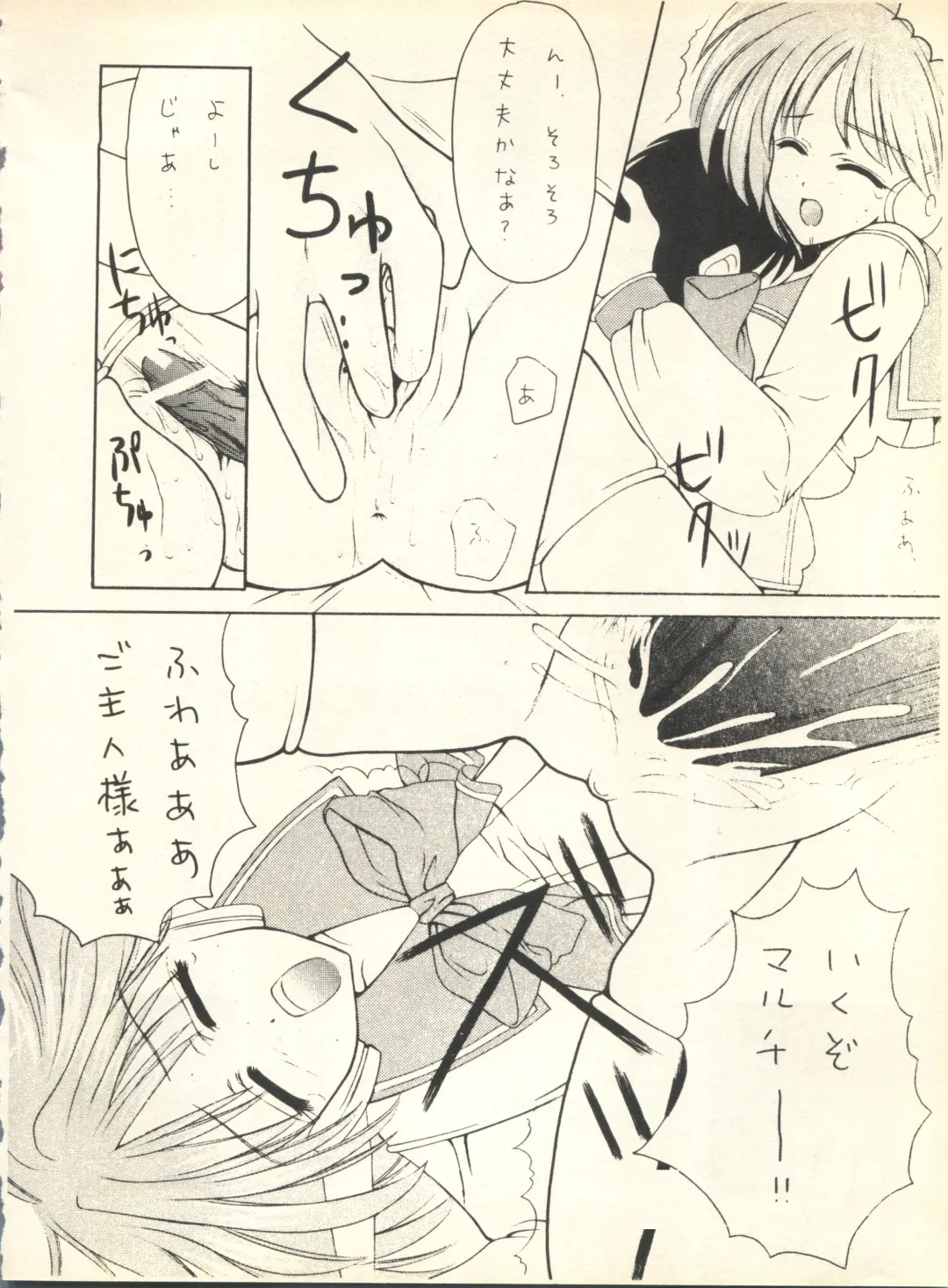 [Nishi Iori] SECRET FILE 001 Documents + [Paradise City] Rakuen Toshi 9 + [Dokanya, Tail of Nearly] DOKAN-02 + [Black Angel] Maru. Fhentai - Page 133