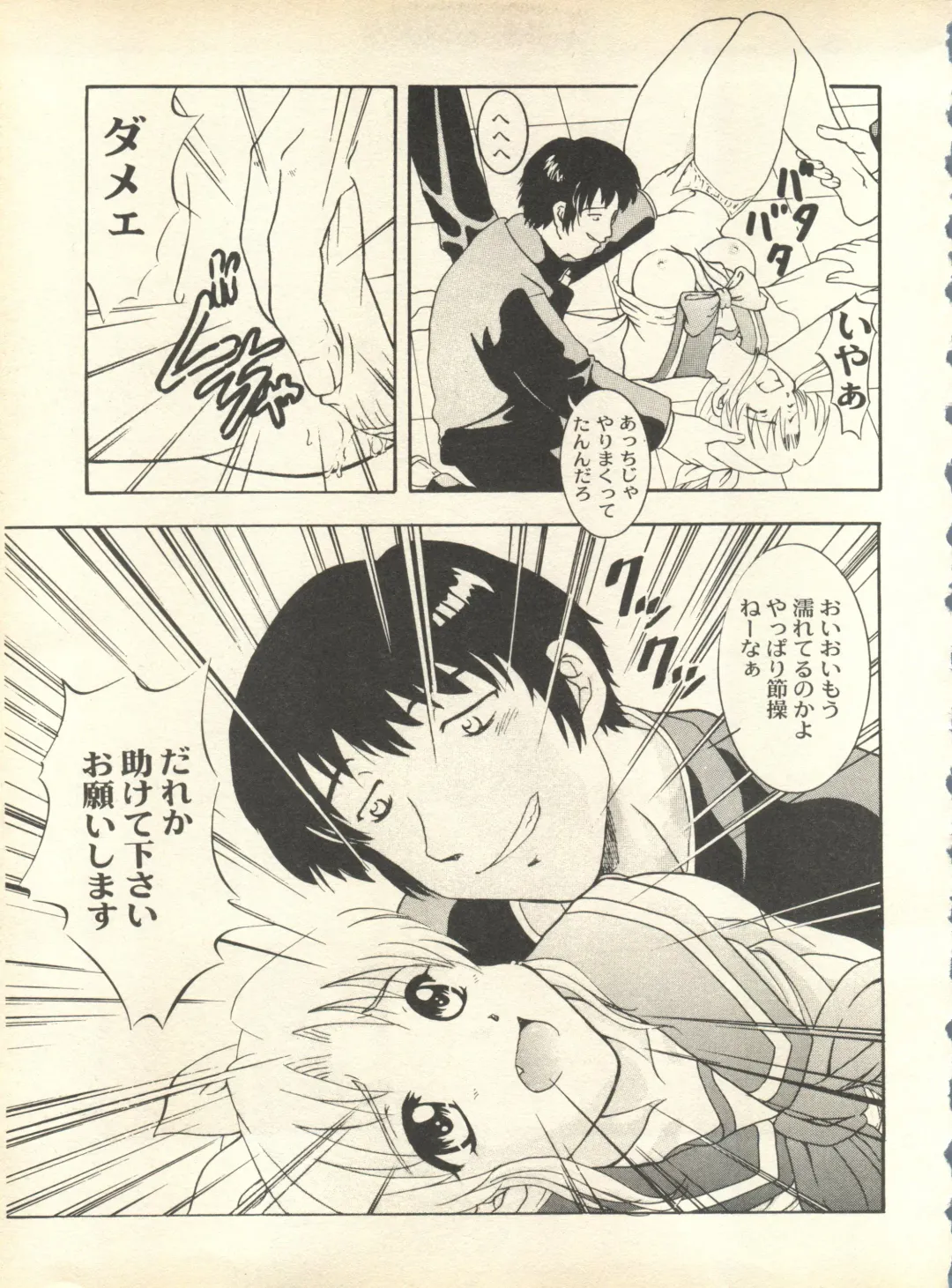 [Nishi Iori] SECRET FILE 001 Documents + [Paradise City] Rakuen Toshi 9 + [Dokanya, Tail of Nearly] DOKAN-02 + [Black Angel] Maru. Fhentai - Page 146