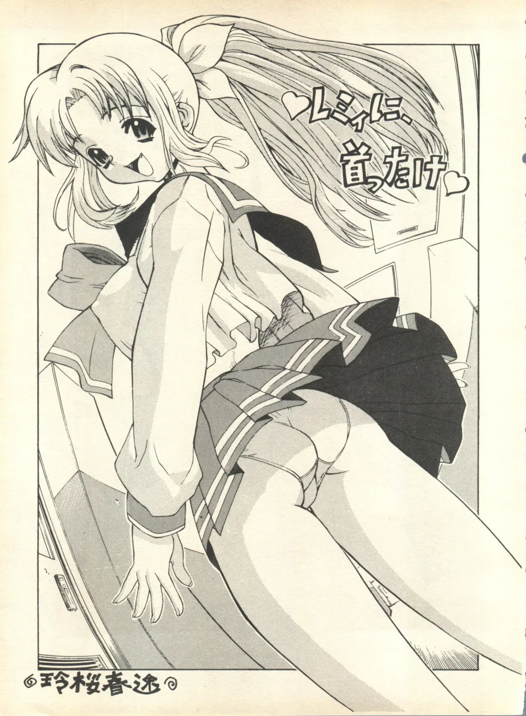 [Nishi Iori] SECRET FILE 001 Documents + [Paradise City] Rakuen Toshi 9 + [Dokanya, Tail of Nearly] DOKAN-02 + [Black Angel] Maru. Fhentai - Page 156