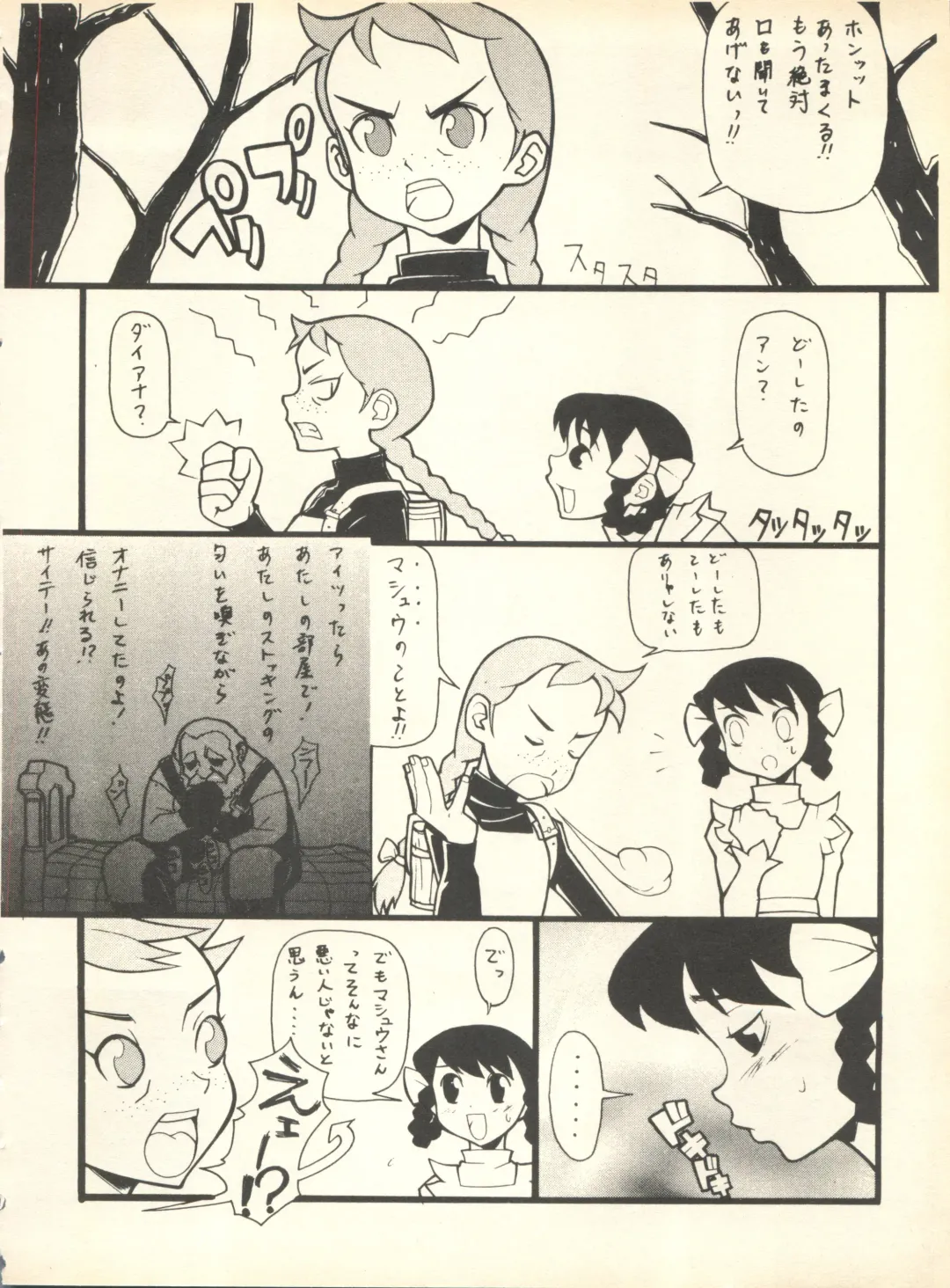 [Nishi Iori] SECRET FILE 001 Documents + [Paradise City] Rakuen Toshi 9 + [Dokanya, Tail of Nearly] DOKAN-02 + [Black Angel] Maru. Fhentai - Page 19