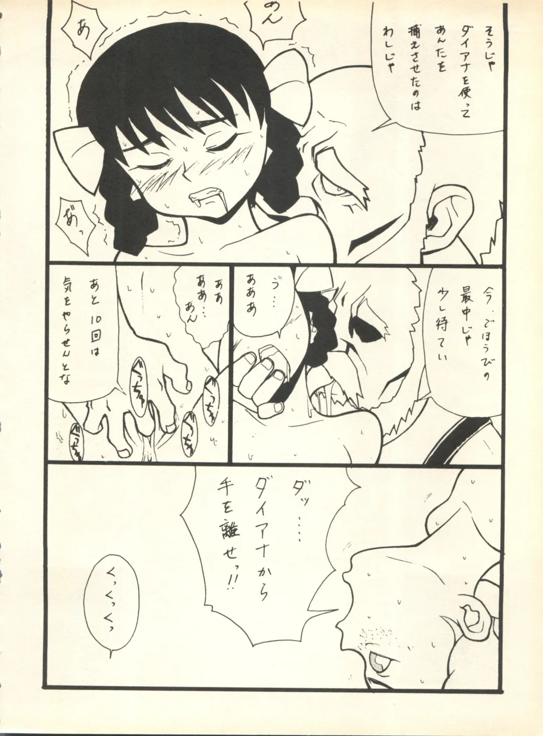 [Nishi Iori] SECRET FILE 001 Documents + [Paradise City] Rakuen Toshi 9 + [Dokanya, Tail of Nearly] DOKAN-02 + [Black Angel] Maru. Fhentai - Page 23