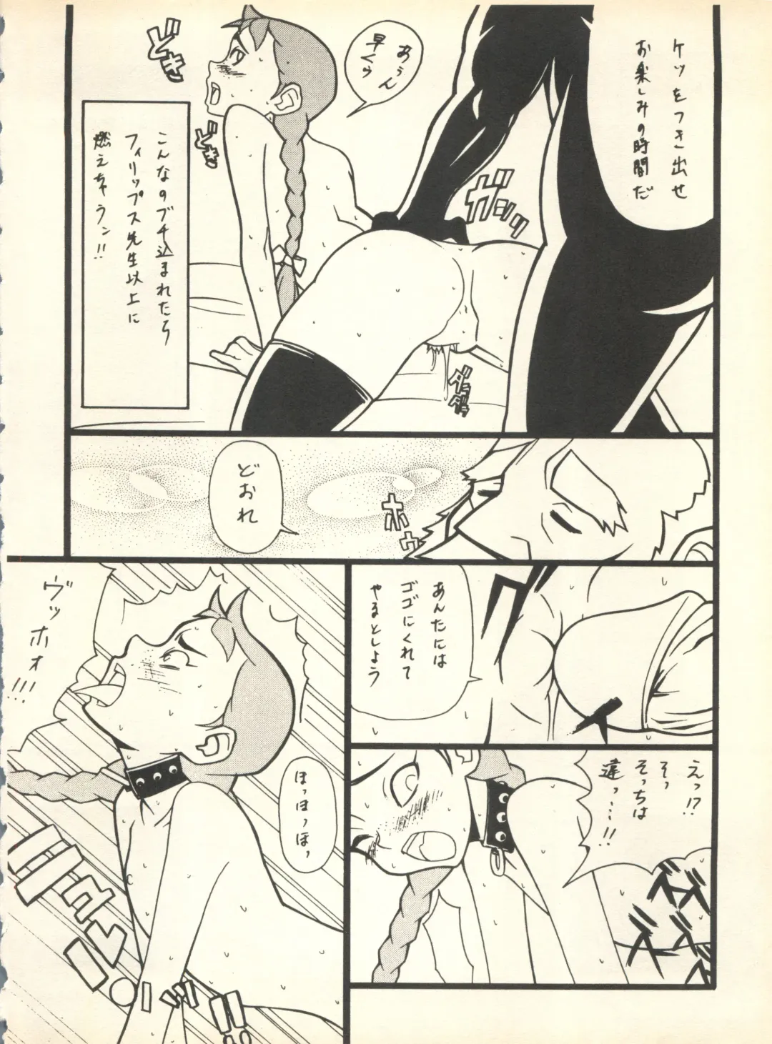 [Nishi Iori] SECRET FILE 001 Documents + [Paradise City] Rakuen Toshi 9 + [Dokanya, Tail of Nearly] DOKAN-02 + [Black Angel] Maru. Fhentai - Page 27