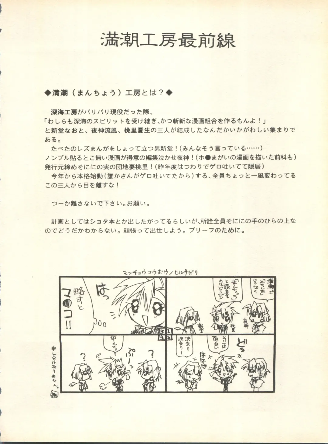 [Nishi Iori] SECRET FILE 001 Documents + [Paradise City] Rakuen Toshi 9 + [Dokanya, Tail of Nearly] DOKAN-02 + [Black Angel] Maru. Fhentai - Page 31