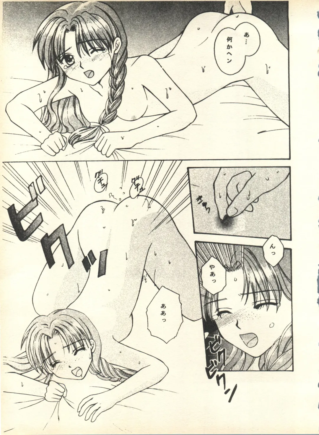 [Nishi Iori] SECRET FILE 001 Documents + [Paradise City] Rakuen Toshi 9 + [Dokanya, Tail of Nearly] DOKAN-02 + [Black Angel] Maru. Fhentai - Page 38