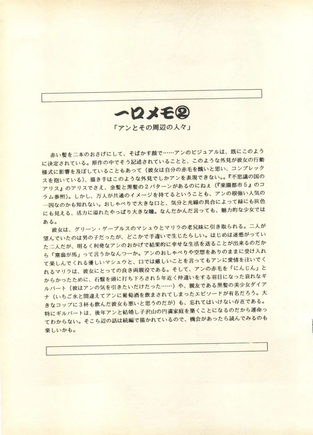 [Nishi Iori] SECRET FILE 001 Documents + [Paradise City] Rakuen Toshi 9 + [Dokanya, Tail of Nearly] DOKAN-02 + [Black Angel] Maru. Fhentai - Page 40