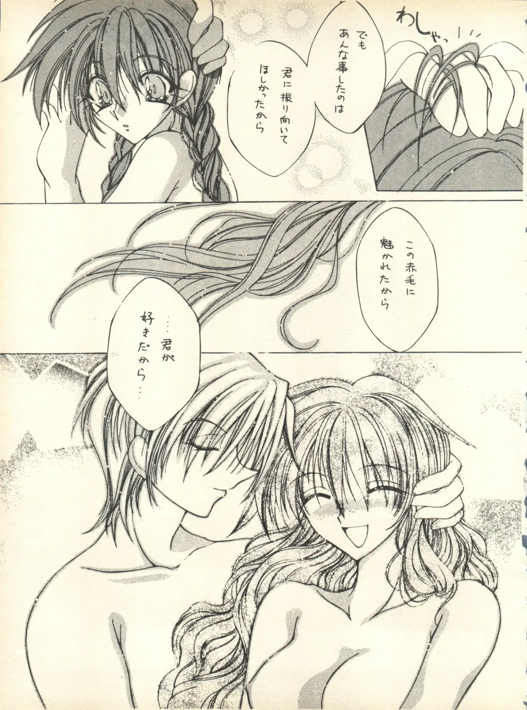 [Nishi Iori] SECRET FILE 001 Documents + [Paradise City] Rakuen Toshi 9 + [Dokanya, Tail of Nearly] DOKAN-02 + [Black Angel] Maru. Fhentai - Page 48