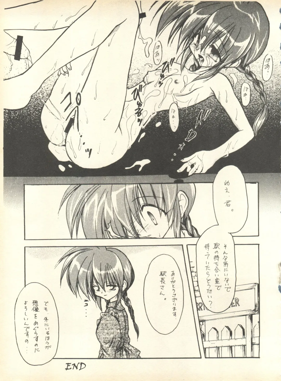 [Nishi Iori] SECRET FILE 001 Documents + [Paradise City] Rakuen Toshi 9 + [Dokanya, Tail of Nearly] DOKAN-02 + [Black Angel] Maru. Fhentai - Page 52