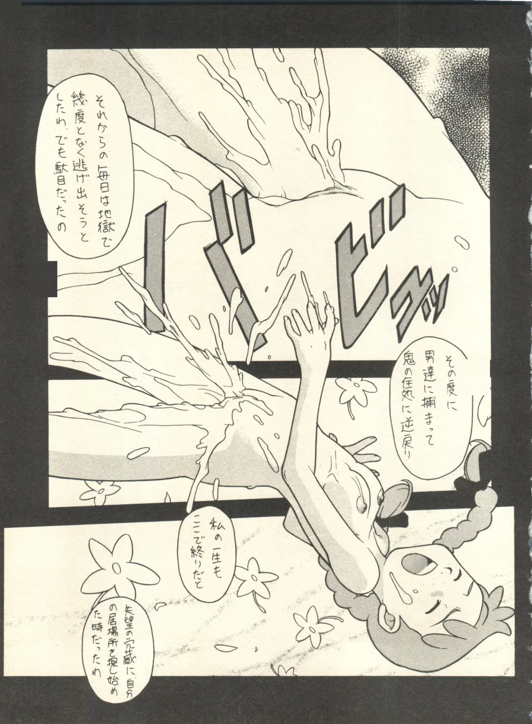 [Nishi Iori] SECRET FILE 001 Documents + [Paradise City] Rakuen Toshi 9 + [Dokanya, Tail of Nearly] DOKAN-02 + [Black Angel] Maru. Fhentai - Page 58