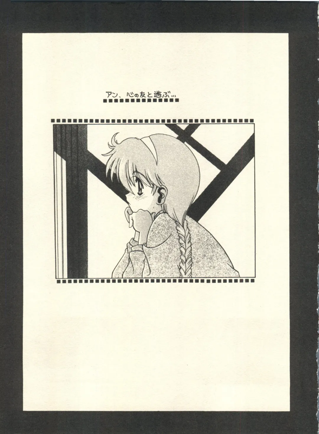 [Nishi Iori] SECRET FILE 001 Documents + [Paradise City] Rakuen Toshi 9 + [Dokanya, Tail of Nearly] DOKAN-02 + [Black Angel] Maru. Fhentai - Page 6