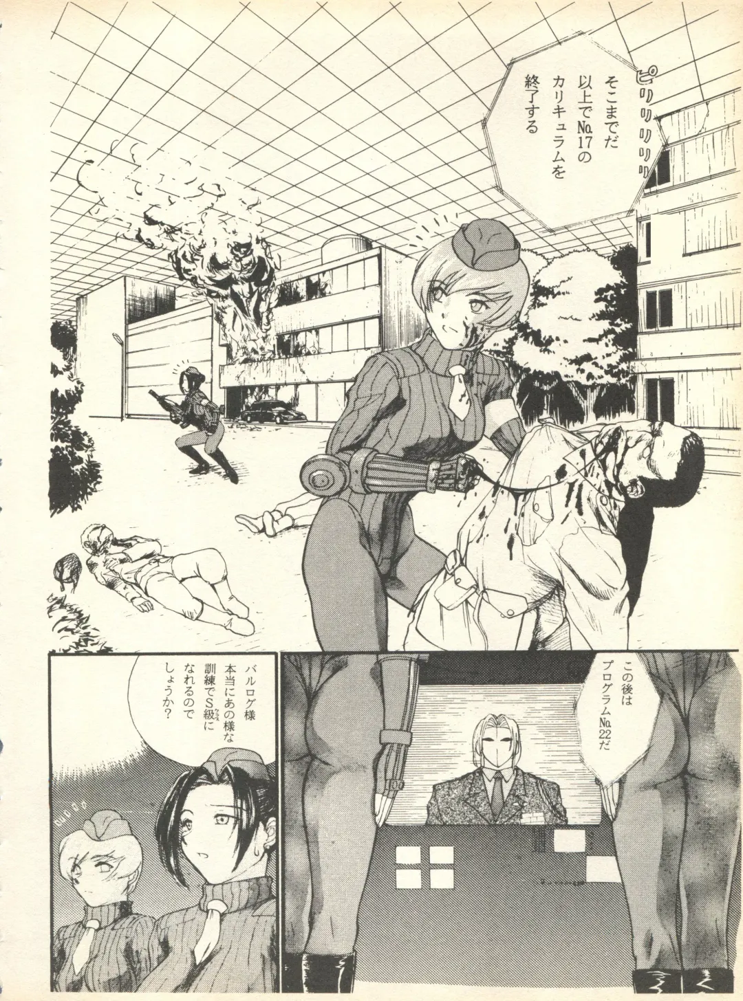 [Nishi Iori] SECRET FILE 001 Documents + [Paradise City] Rakuen Toshi 9 + [Dokanya, Tail of Nearly] DOKAN-02 + [Black Angel] Maru. Fhentai - Page 61