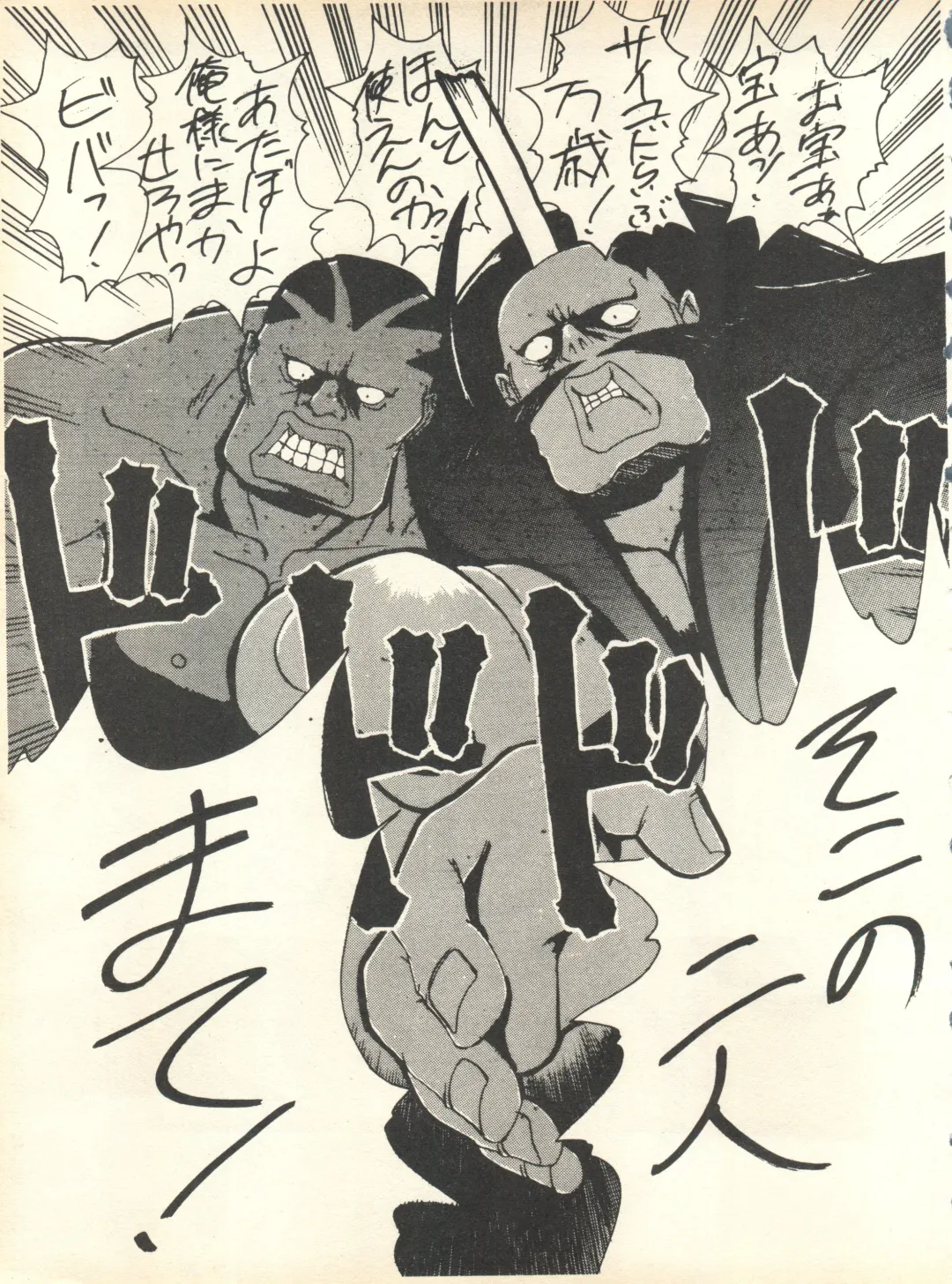 [Nishi Iori] SECRET FILE 001 Documents + [Paradise City] Rakuen Toshi 9 + [Dokanya, Tail of Nearly] DOKAN-02 + [Black Angel] Maru. Fhentai - Page 76