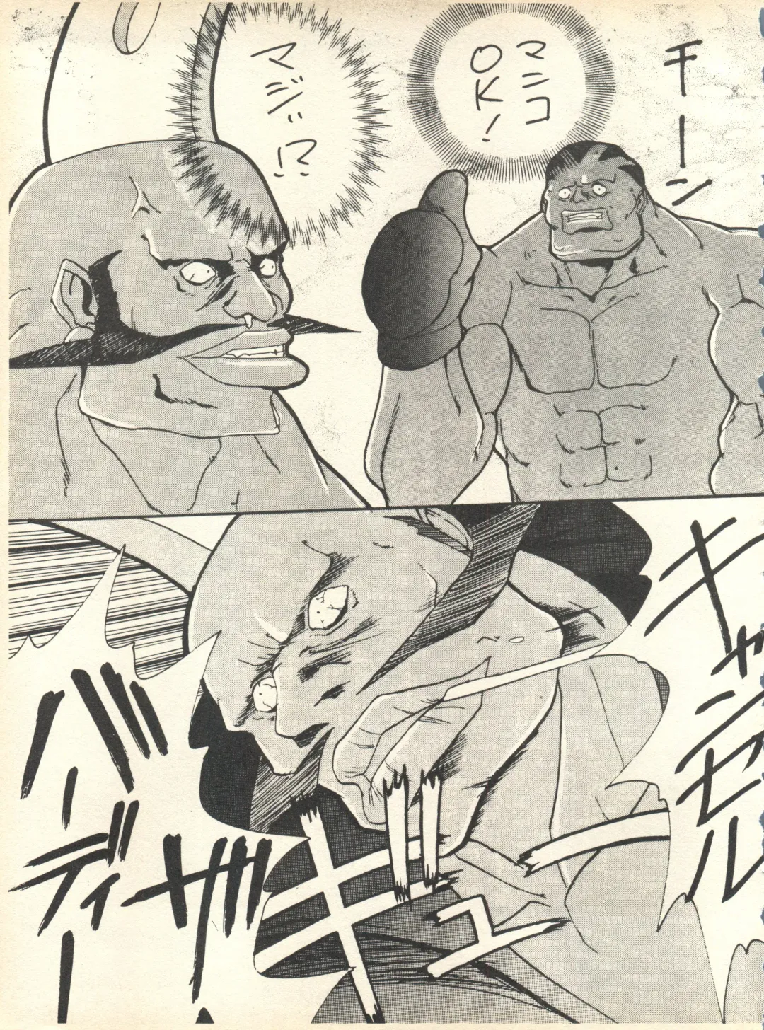 [Nishi Iori] SECRET FILE 001 Documents + [Paradise City] Rakuen Toshi 9 + [Dokanya, Tail of Nearly] DOKAN-02 + [Black Angel] Maru. Fhentai - Page 78