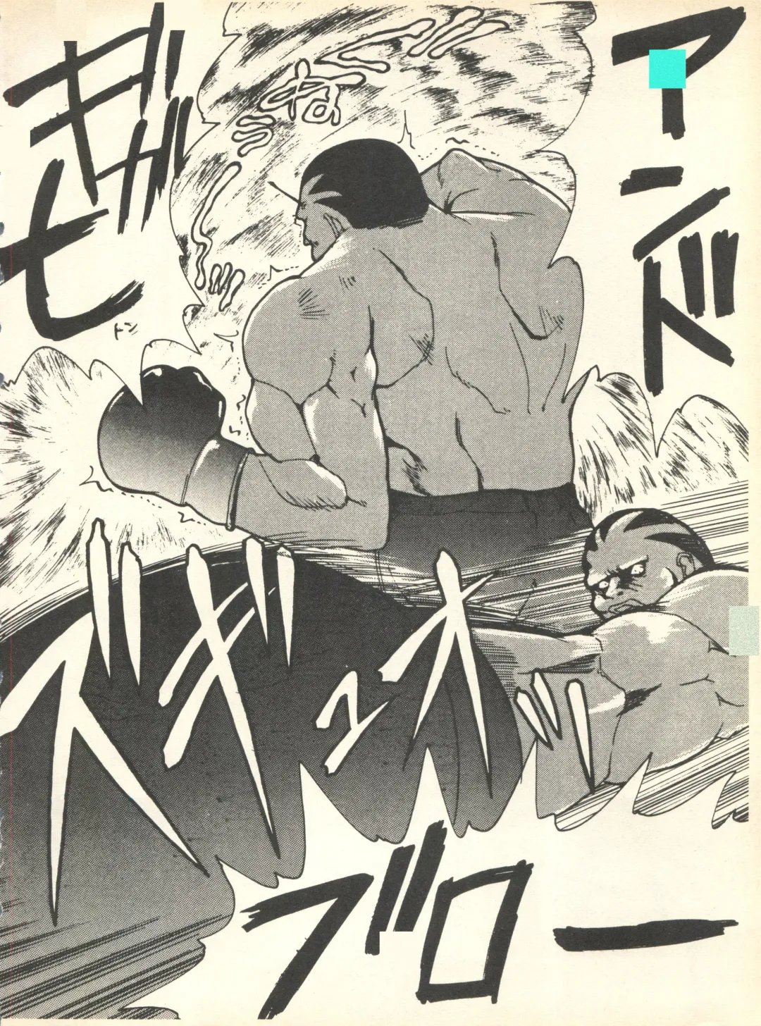 [Nishi Iori] SECRET FILE 001 Documents + [Paradise City] Rakuen Toshi 9 + [Dokanya, Tail of Nearly] DOKAN-02 + [Black Angel] Maru. Fhentai - Page 79