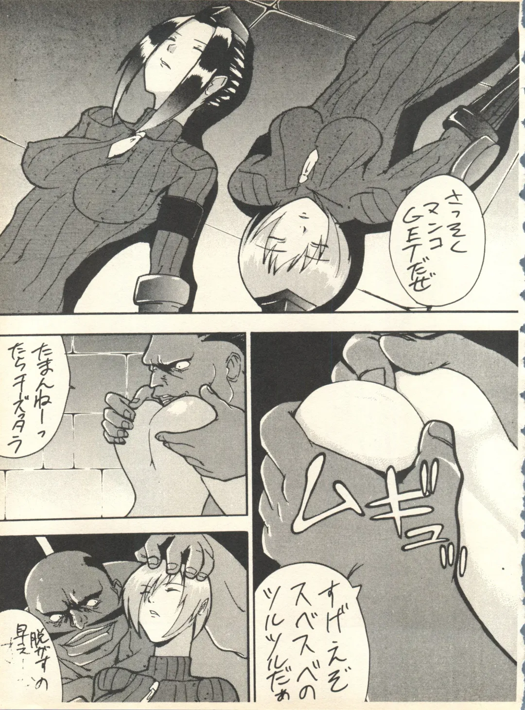 [Nishi Iori] SECRET FILE 001 Documents + [Paradise City] Rakuen Toshi 9 + [Dokanya, Tail of Nearly] DOKAN-02 + [Black Angel] Maru. Fhentai - Page 80