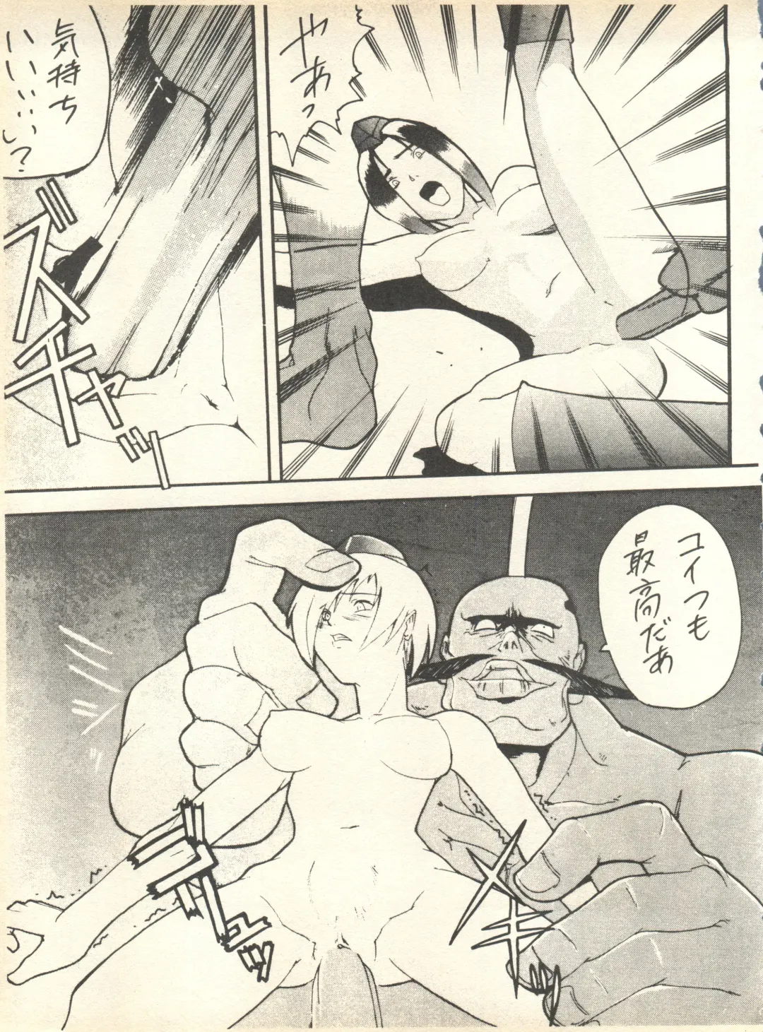 [Nishi Iori] SECRET FILE 001 Documents + [Paradise City] Rakuen Toshi 9 + [Dokanya, Tail of Nearly] DOKAN-02 + [Black Angel] Maru. Fhentai - Page 82