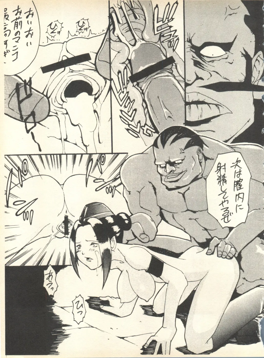 [Nishi Iori] SECRET FILE 001 Documents + [Paradise City] Rakuen Toshi 9 + [Dokanya, Tail of Nearly] DOKAN-02 + [Black Angel] Maru. Fhentai - Page 84