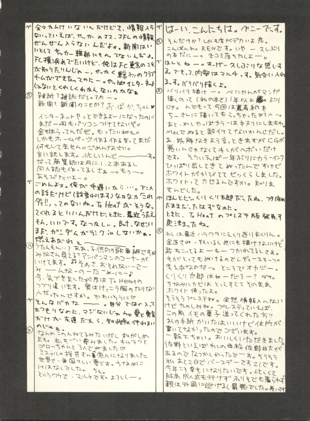 [Nishi Iori] SECRET FILE 001 Documents + [Paradise City] Rakuen Toshi 9 + [Dokanya, Tail of Nearly] DOKAN-02 + [Black Angel] Maru. Fhentai - Page 93