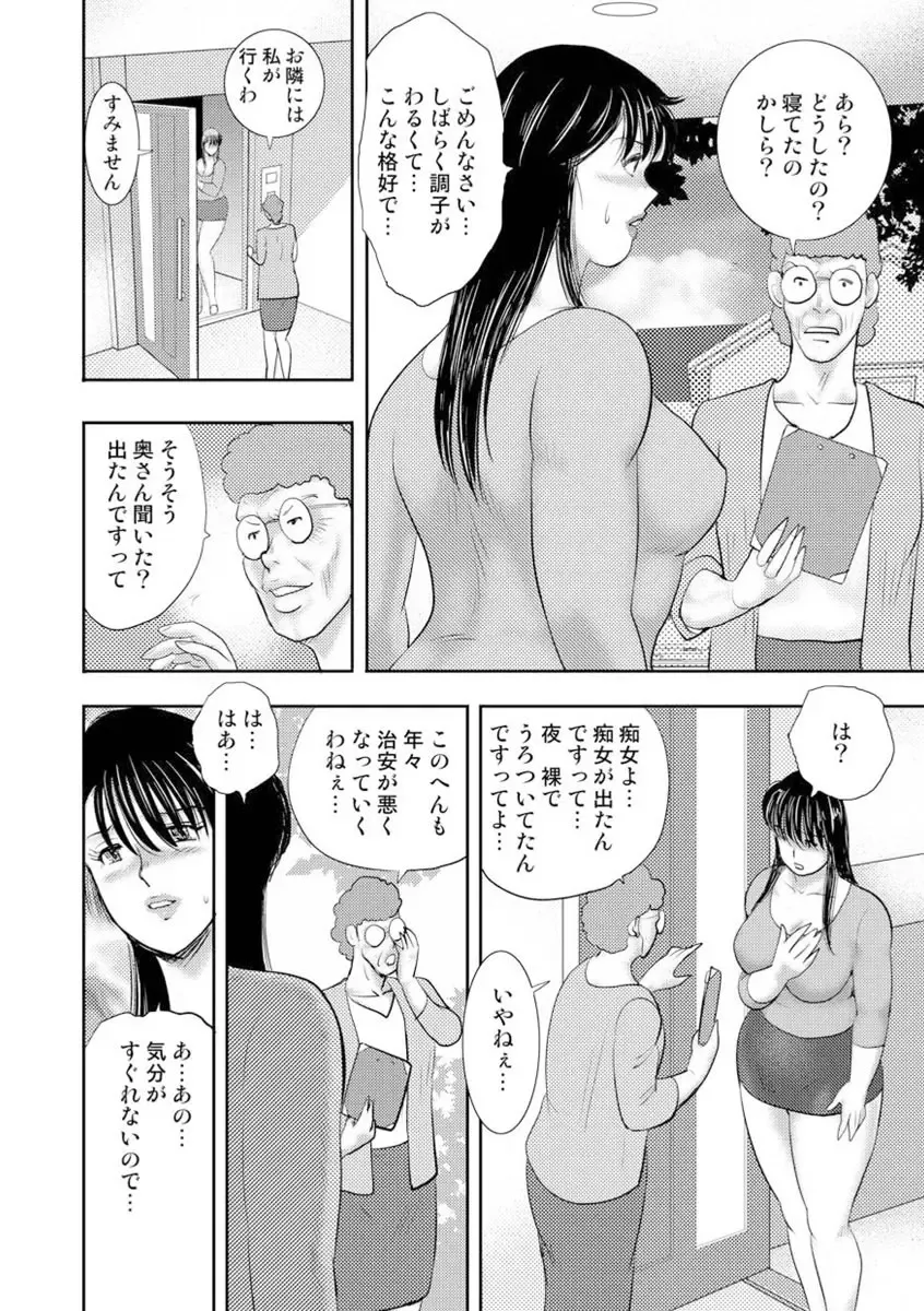 [Minor Boy] Dorei Onna Kyoushi Keiko 8 Fhentai - Page 152
