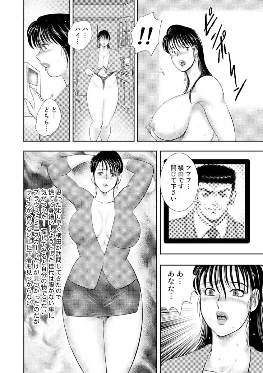 [Minor Boy] Dorei Onna Kyoushi Keiko 8 Fhentai - Page 78