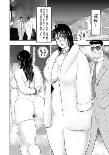 [Minor Boy] Dorei Onna Kyoushi Keiko 8 Fhentai - Page 142