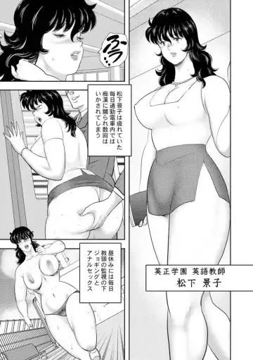 [Minor Boy] Dorei Onna Kyoushi Keiko 8 Fhentai - Page 15