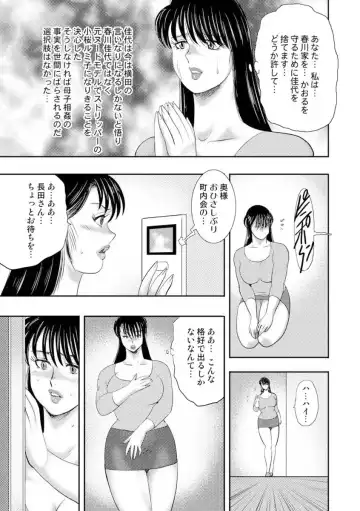 [Minor Boy] Dorei Onna Kyoushi Keiko 8 Fhentai - Page 151