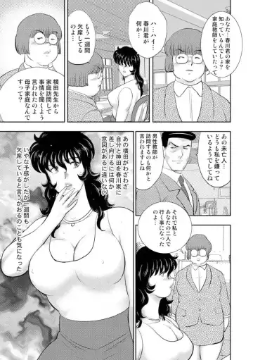 [Minor Boy] Dorei Onna Kyoushi Keiko 8 Fhentai - Page 17