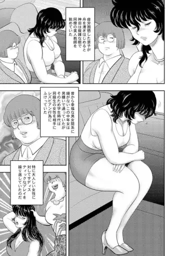 [Minor Boy] Dorei Onna Kyoushi Keiko 8 Fhentai - Page 19