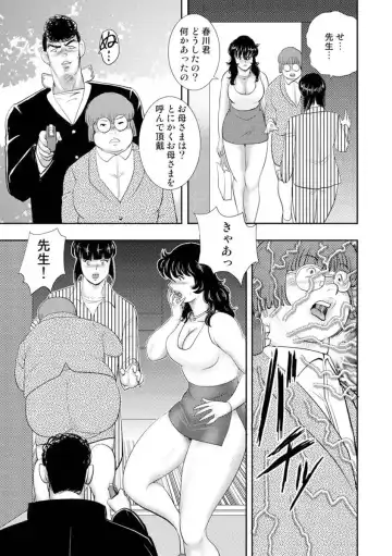 [Minor Boy] Dorei Onna Kyoushi Keiko 8 Fhentai - Page 21