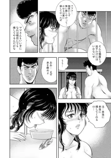 [Minor Boy] Dorei Onna Kyoushi Keiko 8 Fhentai - Page 4